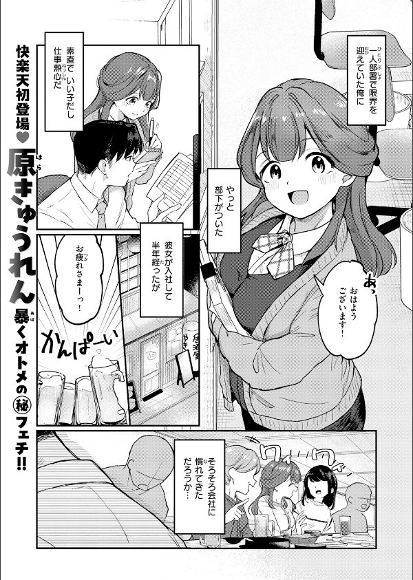 COMIC快楽天 2026年06月号_51枚目の画像